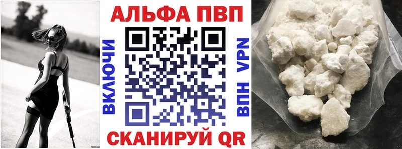 A PVP кристаллы  купить наркотики сайты  Новая Ляля 