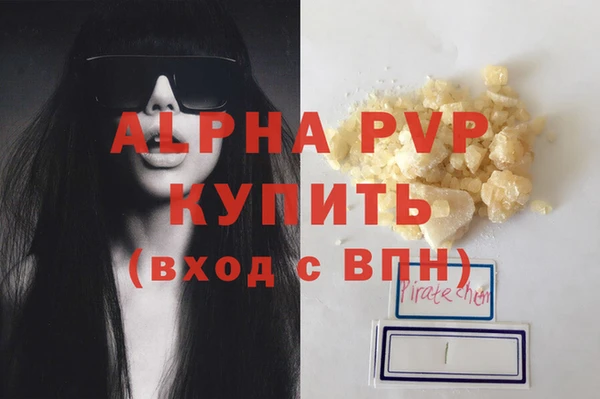 ALPHA PVP Балахна
