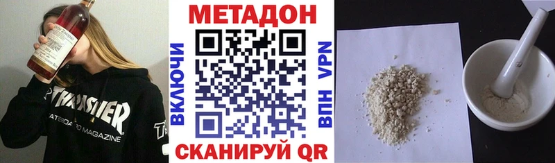 купить наркоту  Новая Ляля  МЕТАДОН VHQ 